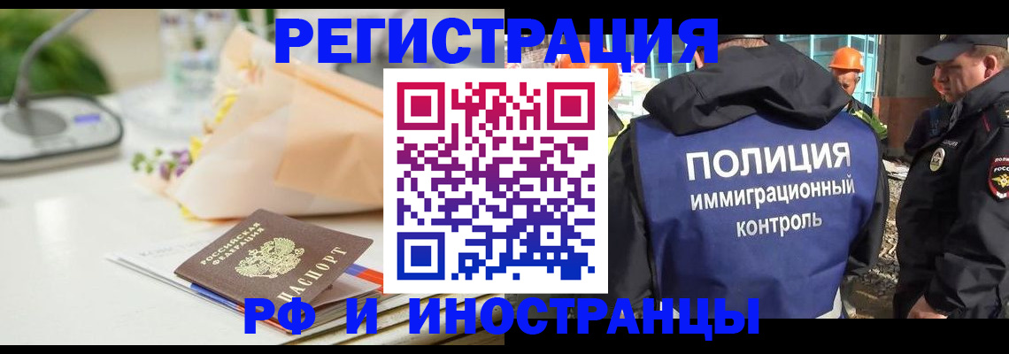 прописка гарантия в Омске