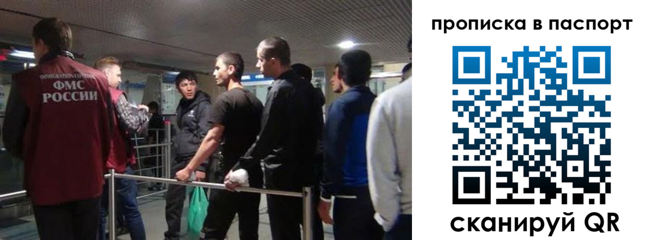 временная регистрация законно в Омске