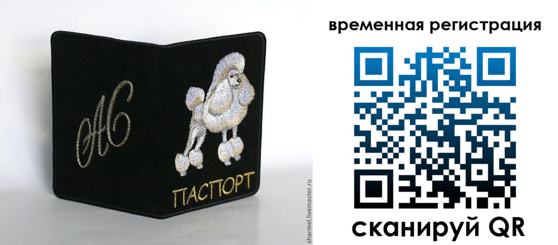 временная регистрация надежно в Омске