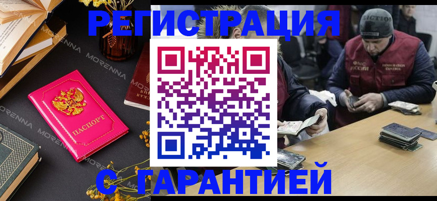 регистрация для дет. сада в Омске