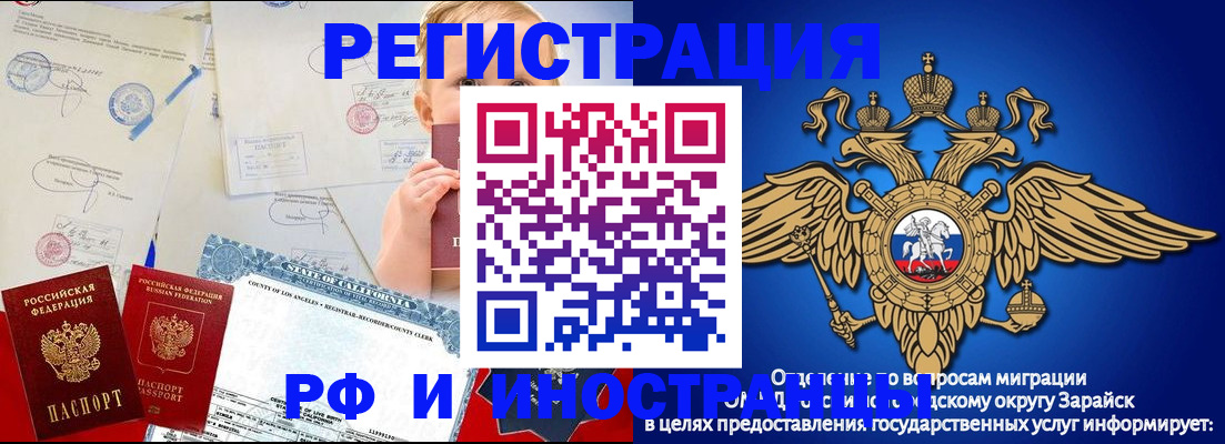 прописка гарантия в Омске