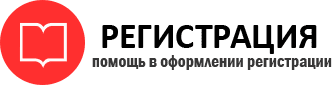 прописка в Омске id874805